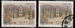 Chine 1995. ~ YT 3306 (par 2) - 1500 Ans Du Temple De Shaolin - Used Stamps