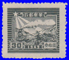Chine Orientale 1949. ~ YT 21* - Train Et Postier - Western-China 1949-50