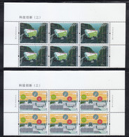 CHINA 2021-27 China Technological Innovation III Stamps (Hologram) Half Sheet - Ungebraucht