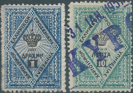 GRECIA-Greece-Grèce,Revenue Stamps Tax,Fiscal Consular - Used - Steuermarken