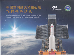 CHINA 2021 In Commemoration Of The Tianhe Core Module Of China Space Station Special Sheet Folder - Ungebraucht