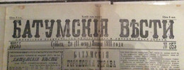 NEWSPAPERS NOVINE BATUMSKE VESTI GEORGIA BATOMIC NEWS 1911. GODINA No.353. SREDA 29.FEBRUAR БАТУМ НОВОСТИ ГАЗЕТА - Autres & Non Classés