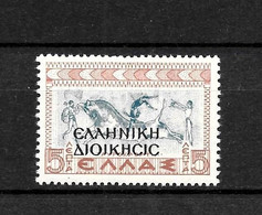 LOTE 2224 /// GRECIA 1937 OCUPACION DE ALBANIA  YVERT Nº: 5 **MNH  ¡¡¡ OFERTA - LIQUIDATION - JE LIQUIDE !!! - Nationaal Verzet