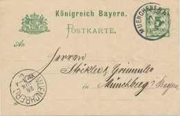 BAYERN ORTSSTEMPEL MUENCHEN 1.B.P. K1 (MÜNCHEN) 1900 Auf 5 Pf Rauten GA, STEMPELFEHLER: Es Fehlen MONAT Und JAHR!!, - Postal  Stationery