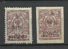 RUSSLAND RUSSIA 1920 Civil War General Wrangel Krim Michel 1 A + B * - Wrangel-Armee