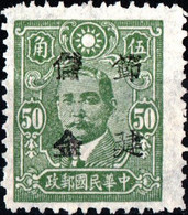 CINA, CHINA, IMPERO, SUN YAT-SEN, 1943, 50 $., FRANCOBOLLO NUOVO, NO GUM Chi:CN-IM PS207 (1,50) - Neufs