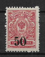 Russia 1919 Civil War, Far East Chita Admiral Kolchak 50/3k, VF MLH*OG (LTSK) - Siberia And Far East