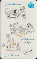 Qatar - QTR90  Autelca - Magnetic - Cartoons - Comic - Call Now 197 - Qatar