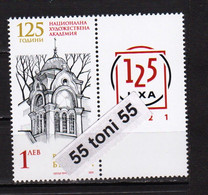 2021 125th Anniv. Of The National ART GALLERY 1v.+ Vignette  - MNH Bulgaria/Bulgarie - Ongebruikt