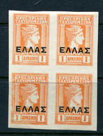 Greece Samos 1912 Imperf Block Of 4 Overprint MNH Sc 86var Unlisted 12071 - Samos