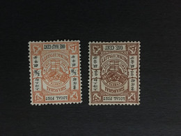 CHINA  STAMP SET, TIMBRO, STEMPEL, UnUSED,  CINA, CHINE, LIST 2230 - Sonstige & Ohne Zuordnung