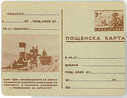 11368 - BULGARIA  -  POSTAL HISTORY -  POSTAL STATIONERY  Transport  AGRICOLTURE - Autres & Non Classés