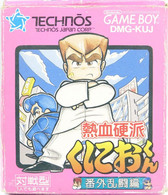 NINTENDO GAMEBOY : Nekketsu Kouha Kunio Kun Bangai Ranto - JAP  - 1994 - Nintendo Game Boy