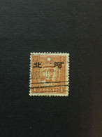 CHINA  STAMP, TIMBRO, STEMPEL, USED, CINA, CHINE, LIST 2571 - 1941-45 Chine Du Nord