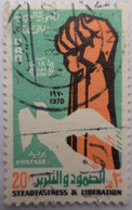 ُEGYPT 1970 18th Anniversary - Steadfastness & Liberation [Used] (Egypte) (Egitto) (Ägypten) (Egipto) - Gebruikt