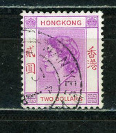 HONG KONG (GB) - ELISABETH II - N° Yvert 187 Obli. - Oblitérés