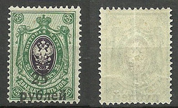 RUSSLAND RUSSIA 1918/20 Civil War Kuban Jekaterinodar Michel 11 A * Light Vertical Fold Mark - Ukraine & Westukraine