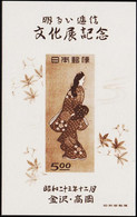 1948. JAPAN. Stamp Exhibitions In Kanazawa And Takaoka. Block As Issued Without Gum.  (Michel Block 27) - JF514009 - Neufs