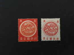 CHINA  STAMP, TIMBRO, STEMPEL, UNUSED, MLH, CINA, CHINE, LIST 2821 - 1932-45 Mandchourie (Mandchoukouo)