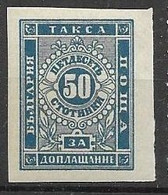 Bulgaria Postage Due 1885 Low Hinge Trace Mh * 30 Euros - Timbres-taxe