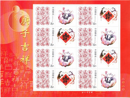 China 2020-1 New Year Of Rat Special Full S/S Zodiac Animal - Nuevos