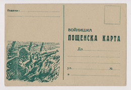 Bulgaria Bulgarian Ww2 Military Formula Card Stationery Sniper Soldier Unused (56990) - Guerra