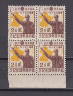 China Manchukuo 1940 National Census Stamp,Block Of 4,Scott# 134,MNH,VF - 1932-45 Mandchourie (Mandchoukouo)