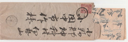 Japan Brief Mit 1 Marke Je 3 SN Mit Inhalt Und Japanstempel - Lettres & Documents