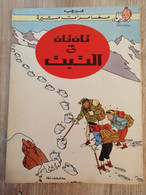 Bande Dessinée - Les Aventures De Tintin (En Arabe) - Tintin Au Tibet (1979) - Comics & Manga (andere Sprachen)