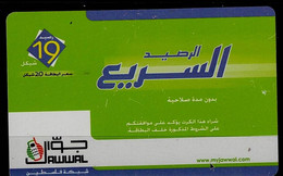 PALESTINE 2009 PHONECARD ADVERTISING USED VF!! - Palestina