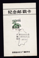 CHINA  CHINE CINA CINA OLD POSTMARK - Andere & Zonder Classificatie