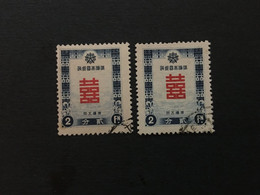 CHINA  STAMP, TIMBRO, STEMPEL, USED, CINA, CHINE, LIST 3173 - 1932-45 Mandchourie (Mandchoukouo)