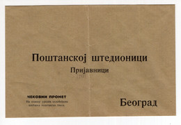 1941. WWII SERBIA,GERMAN OCCUPATION,POSTAL SAVINGS BANK COVER,MINT,FOLDED - Dienstmarken
