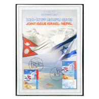 Israel 2012  Israel – Nepal Joint Issue Mountain Souvenir Leaf   (**) - Briefe U. Dokumente