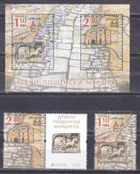 Bulgaria 2020 EUROPA Stamps - Ancient Postal Routes (stamps 2v With Tab+MS/Block) MNH - Ongebruikt