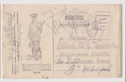 Bulgaria Ww1-1917 Military Formula Card Stationery Soldier Censored (33th Infantry Regiment-9th Division) (56106) - Guerre