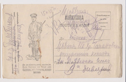 Bulgaria Ww1-1917 Military Formula Card Stationery Soldier Censored (33th Infantry Regiment-9th Division) (56106) - Guerra