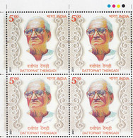 INDIA 2021 DATTOPANT THENGADI, Celebrity, Block Of 4 With Traffic Lights,  MNH(**) - Nuevos