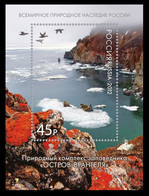 2012 Russia. 1795/B160 UNESCO - Natural Complex Of The Reserve 5,50 € - Ongebruikt