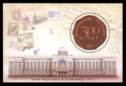 2011 Russia 1770/B154 300 Years Of The Moscow Post Office 6,00 € - Ongebruikt