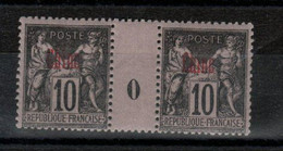Chine - 1 Millésimes (1900.) N°4 - Unused Stamps