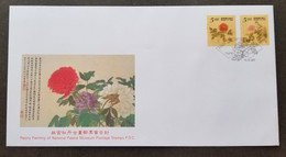 Taiwan Peony Chinese Painting National Palace Museum 1995 Flower (stamp FDC) *see Scan - Brieven En Documenten