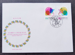 Taiwan Year Of The Rat 1995 Chinese Lunar Zodiac Greeting (stamp FDC) - Lettres & Documents