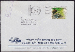 ISRAEL 1990 COVER To USA @D9252 - Briefe U. Dokumente