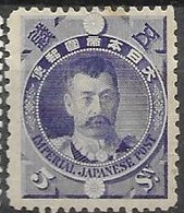 Japan Mh * 120 Euros 1896 - Neufs