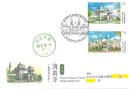 TAIWAN 2020 FAMOUS MOSQUES STAMPS FIRST DAY COVER, TAIPEI MOSQUE, TAICHUNG MOSQUE - Covers & Documents