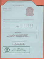 India Inland Letter / Peacock 75 Postal Stationery / Education - Inland Letter Cards