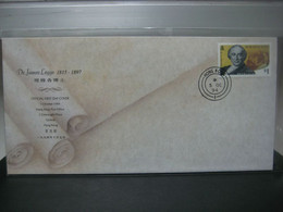 HONG KONG 1994 DR.JAMES LEGGE(SCHOLAR) STAMP FDC - Other & Unclassified