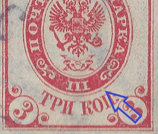 Russia 1902 3K Plate Errors: Open Circle & Weak Background Print. Vertically Laid Paper. Mi 47y/Sc 57. - Errors & Oddities