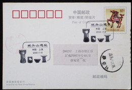 CHINA CHINE  CINA STAMPED  POSTCARD WITH SPECIAL POSTMARK - 61 - Usados